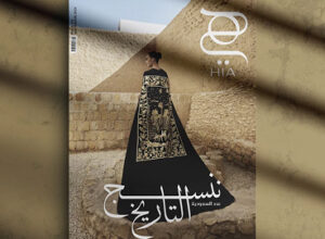 Marina Fedorova’s column for HIA: Exploring the Kingdom’s Cultural Tapestry